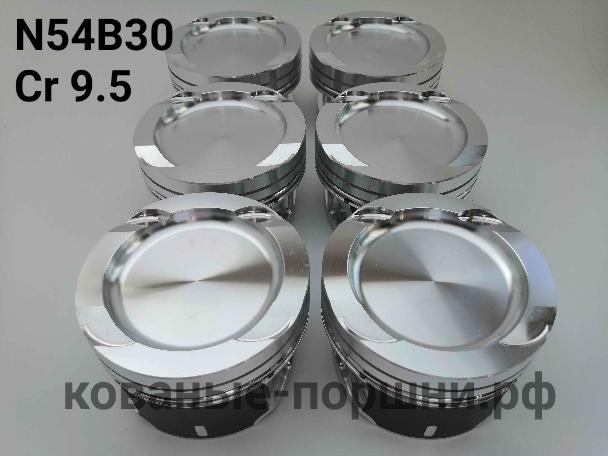 Комплект кованых поршней СТИ Ø84,5мм N54B30 BMW турбо 9.5:1