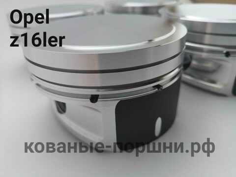 Кованые поршни СТИ 316.12 Ø79 мм Opel Z16LET, Z16LER, Z16LEL, Z16LES, A16LET, A16LER, A16LEL, A16LES 1.6 turbo